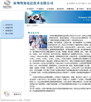 电信公司网页设计图片素材