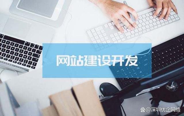 深圳企业网站建设到底有何魅力?