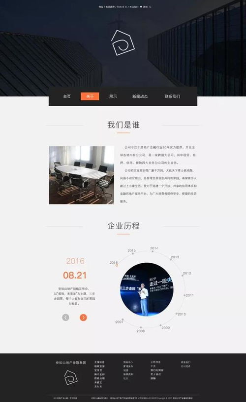 云和数据深圳中心UI学员网页设计作品欣赏