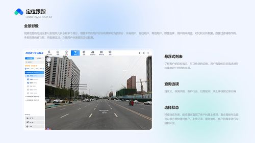 web端落地 i 公网集群对讲调度台